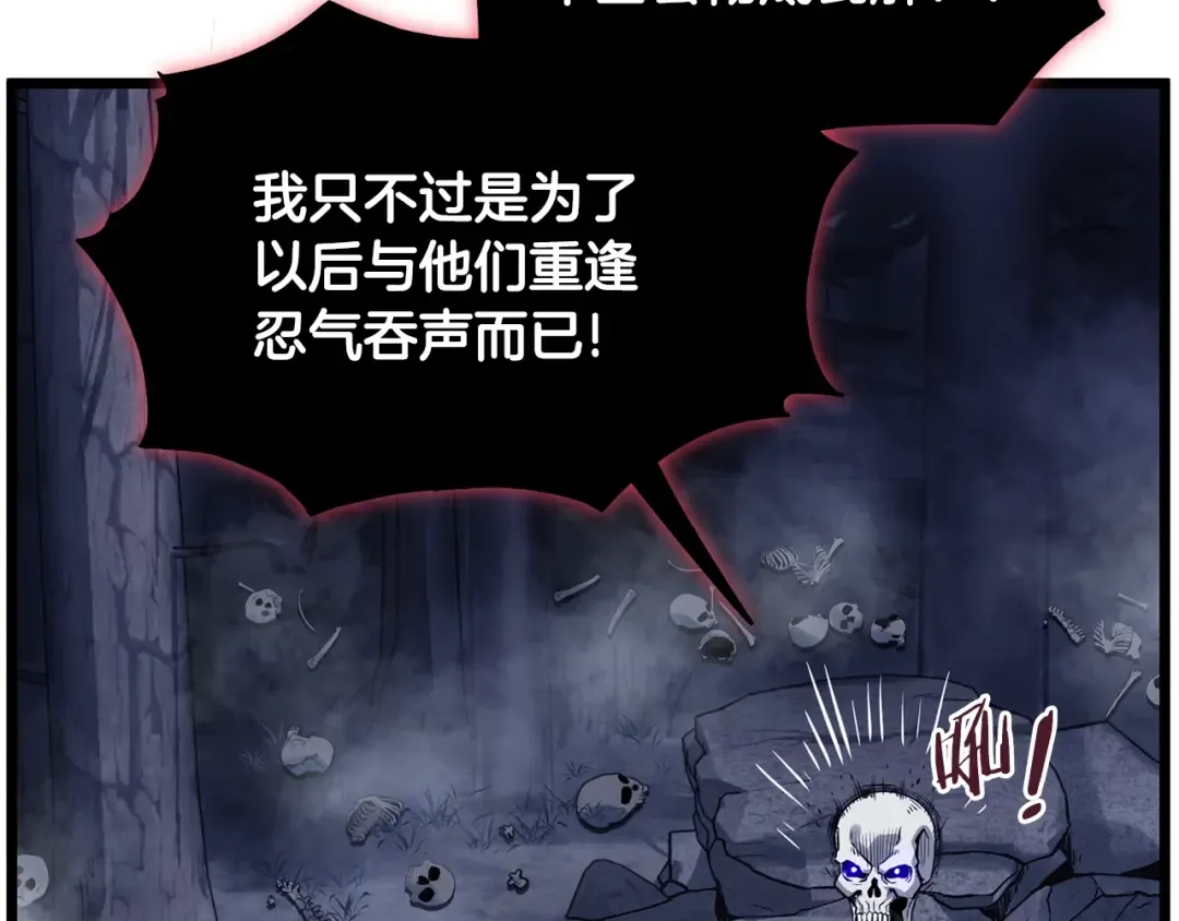第201话 来迟的救援队 第11页