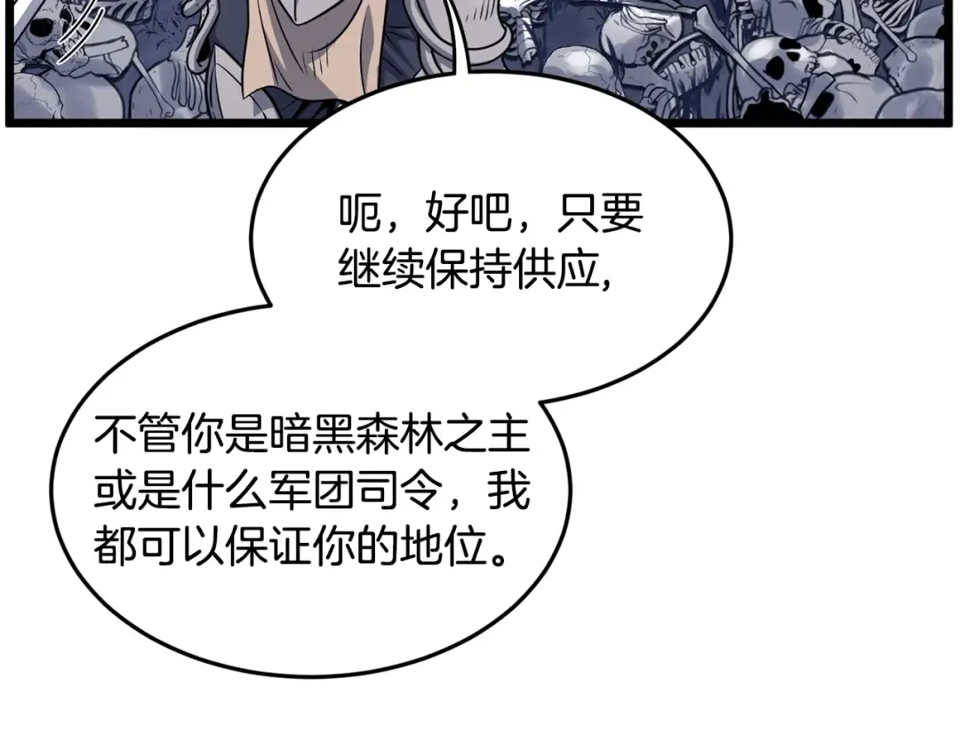第201话 来迟的救援队 第13页