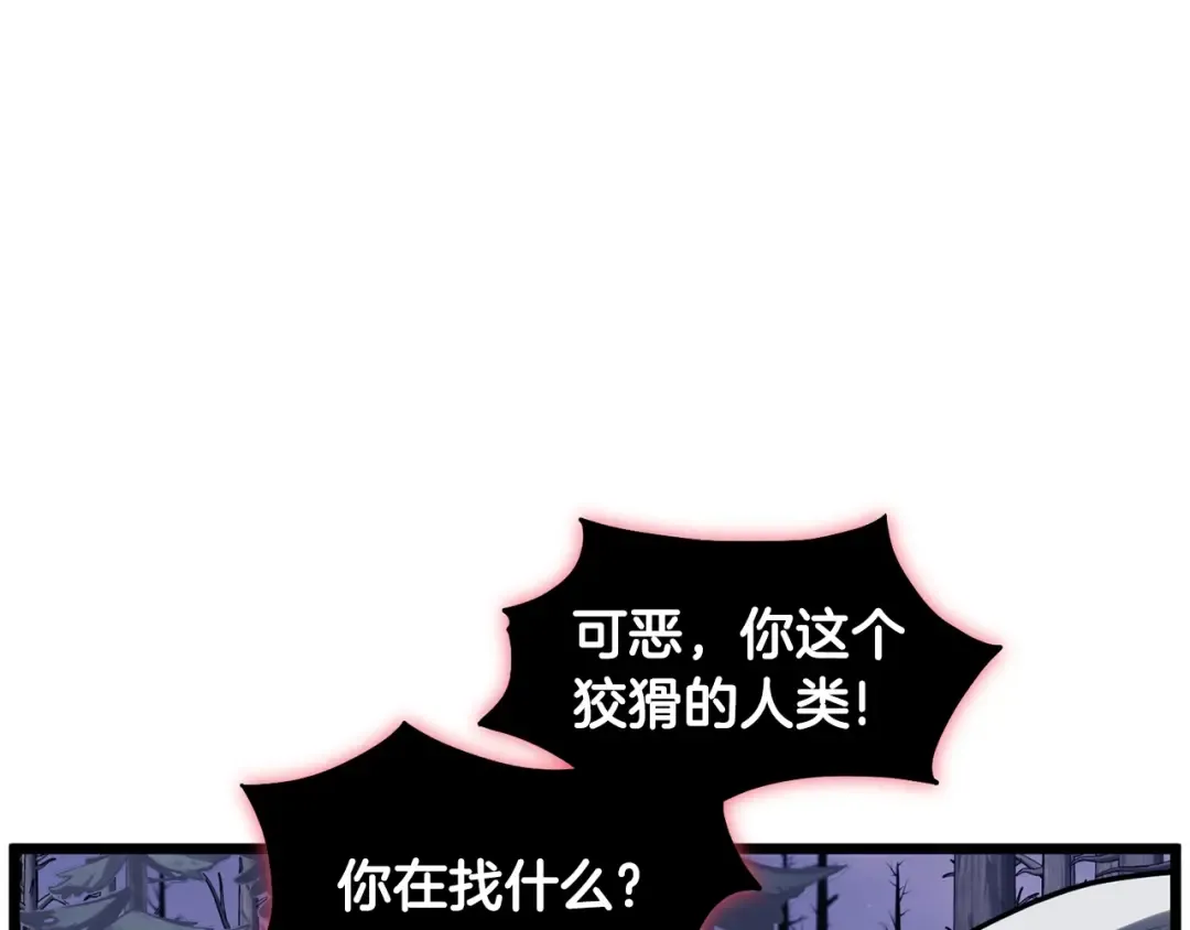 第201话 来迟的救援队 第14页