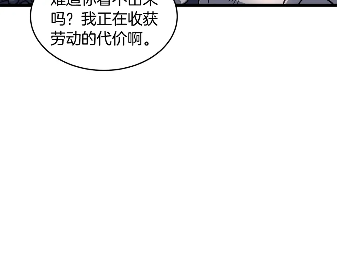 第201话 来迟的救援队 第20页