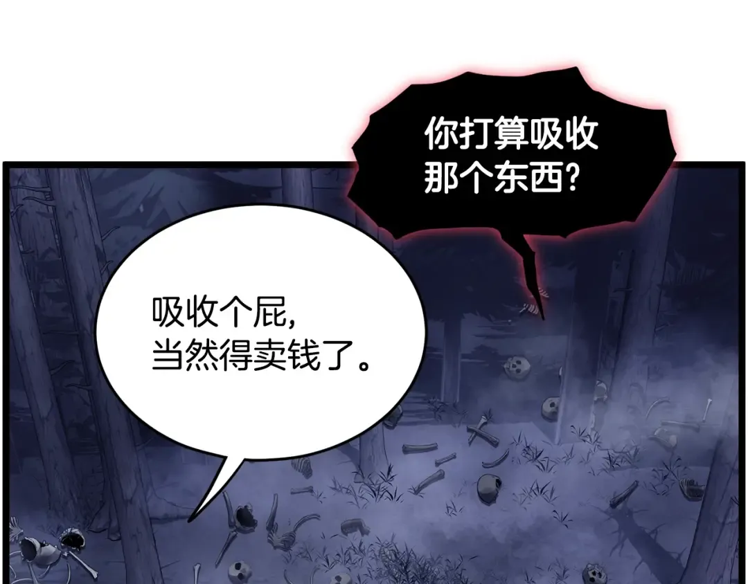 第201话 来迟的救援队 第21页