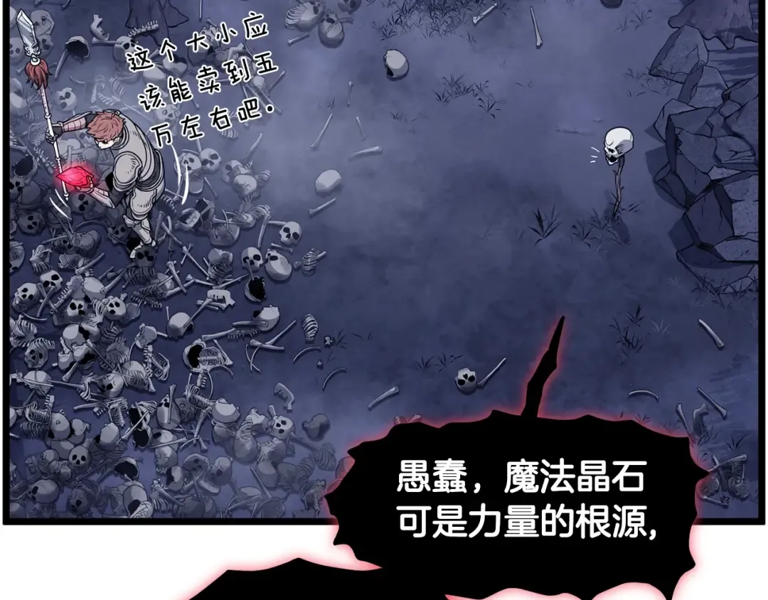 第201话 来迟的救援队 第22页