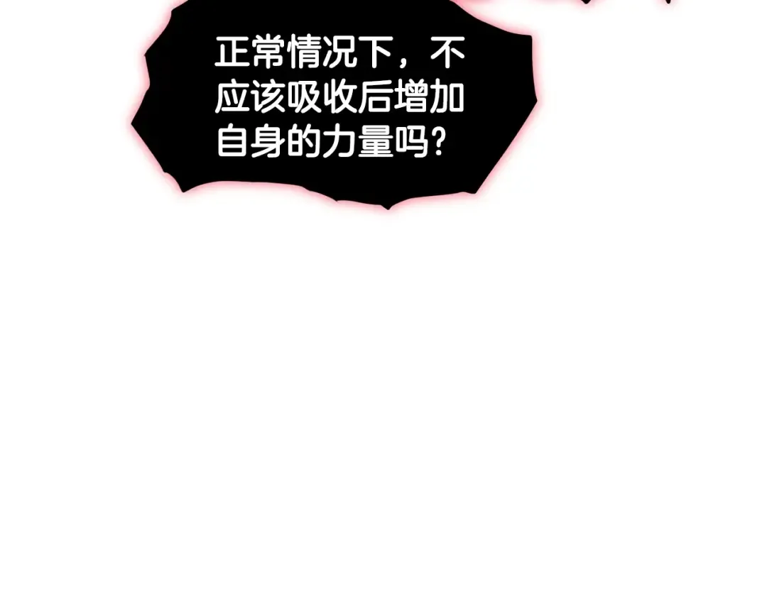 第201话 来迟的救援队 第23页