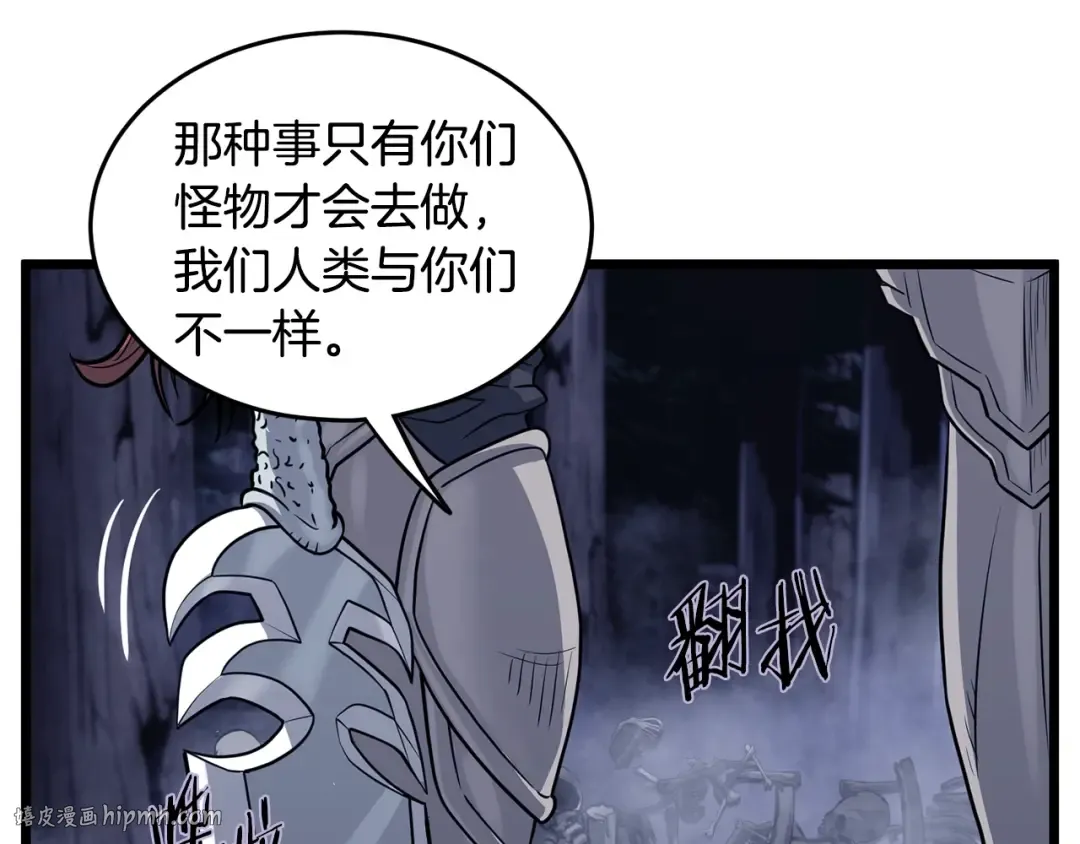 第201话 来迟的救援队 第24页