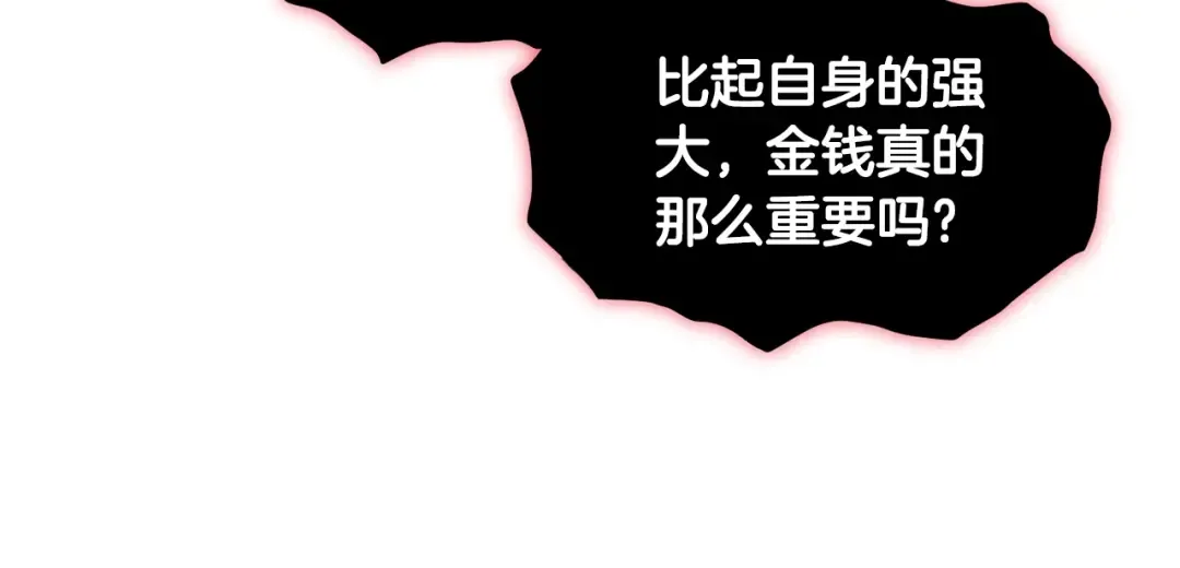 第201话 来迟的救援队 第26页