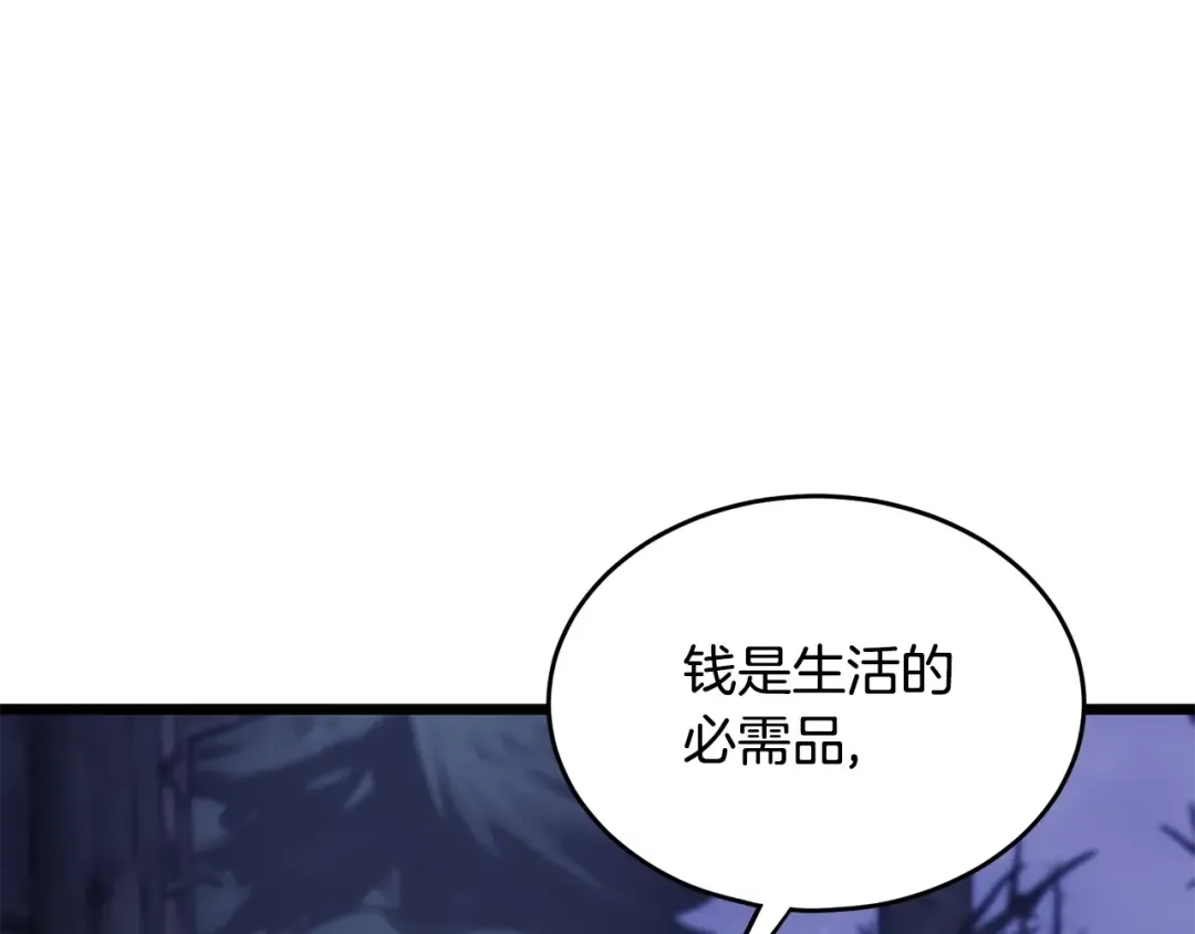 第201话 来迟的救援队 第27页