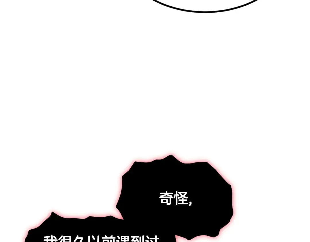 第201话 来迟的救援队 第30页