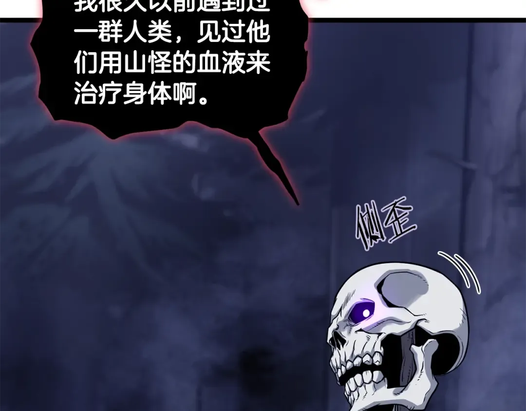 第201话 来迟的救援队 第31页