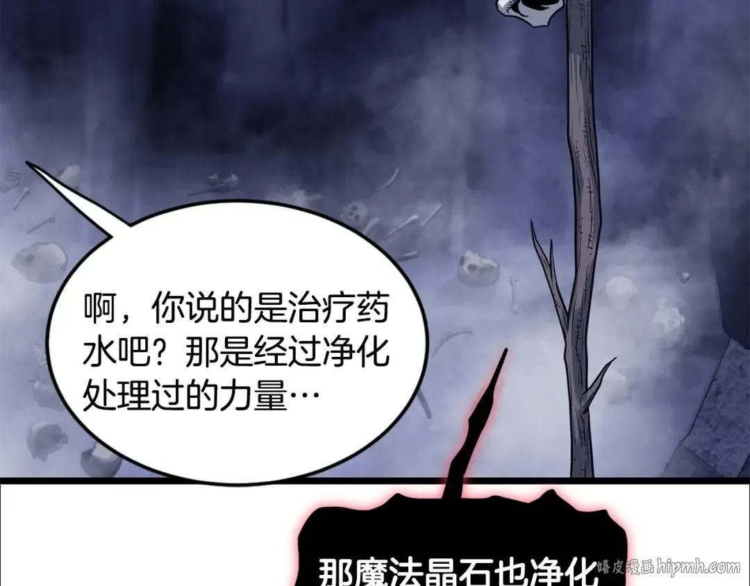 第201话 来迟的救援队 第32页