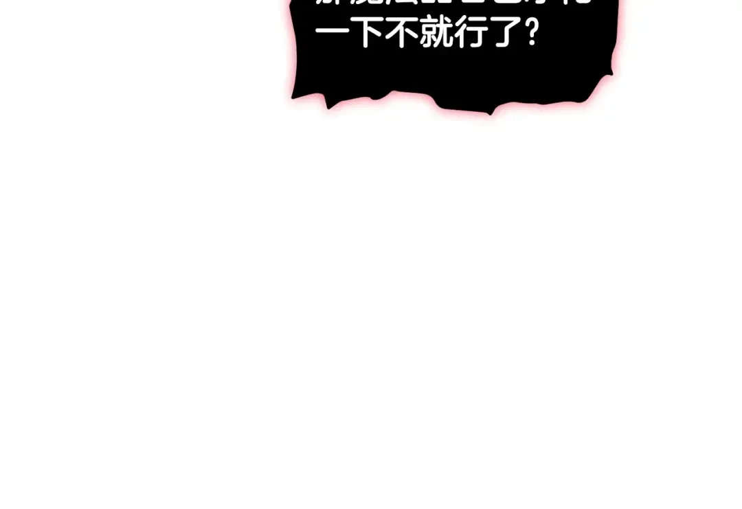 第201话 来迟的救援队 第33页