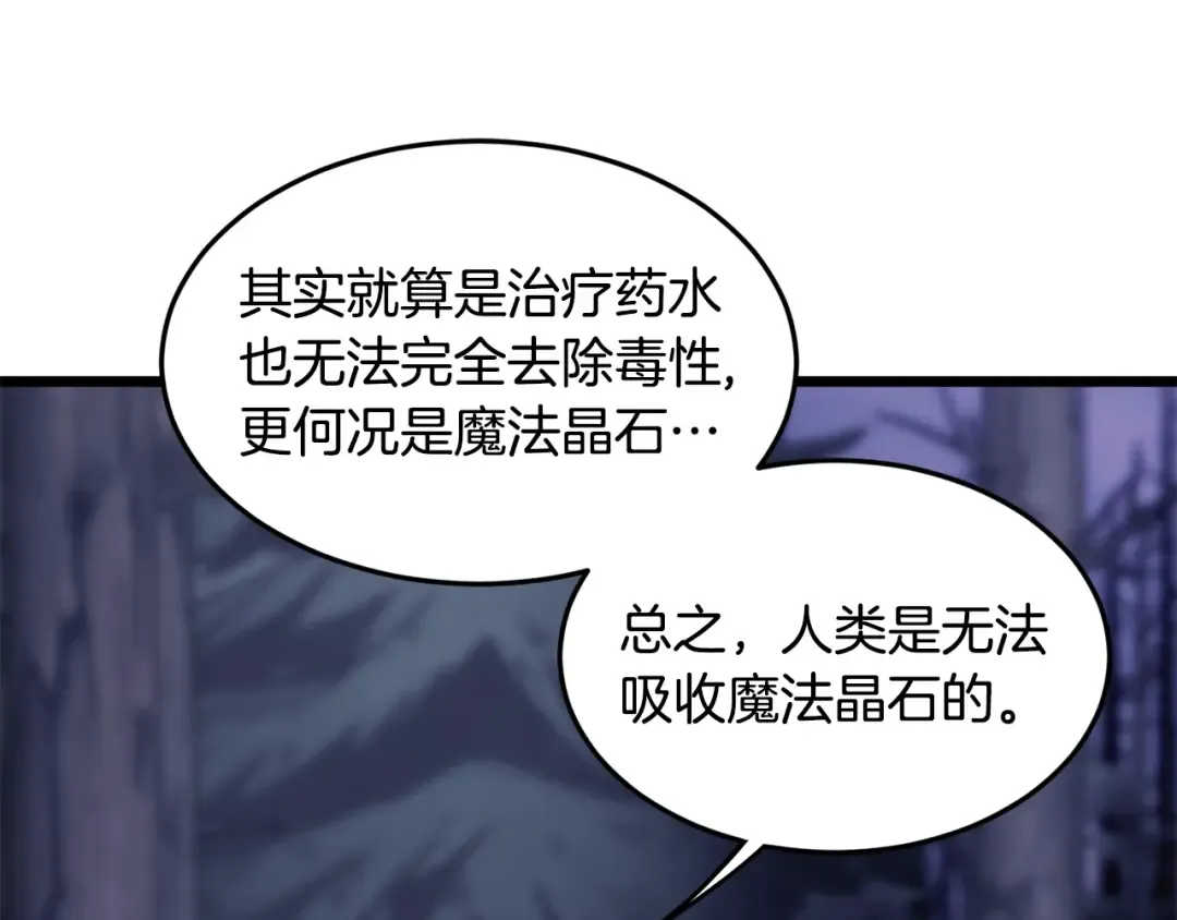 第201话 来迟的救援队 第34页