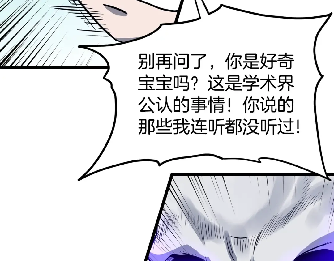 第201话 来迟的救援队 第39页