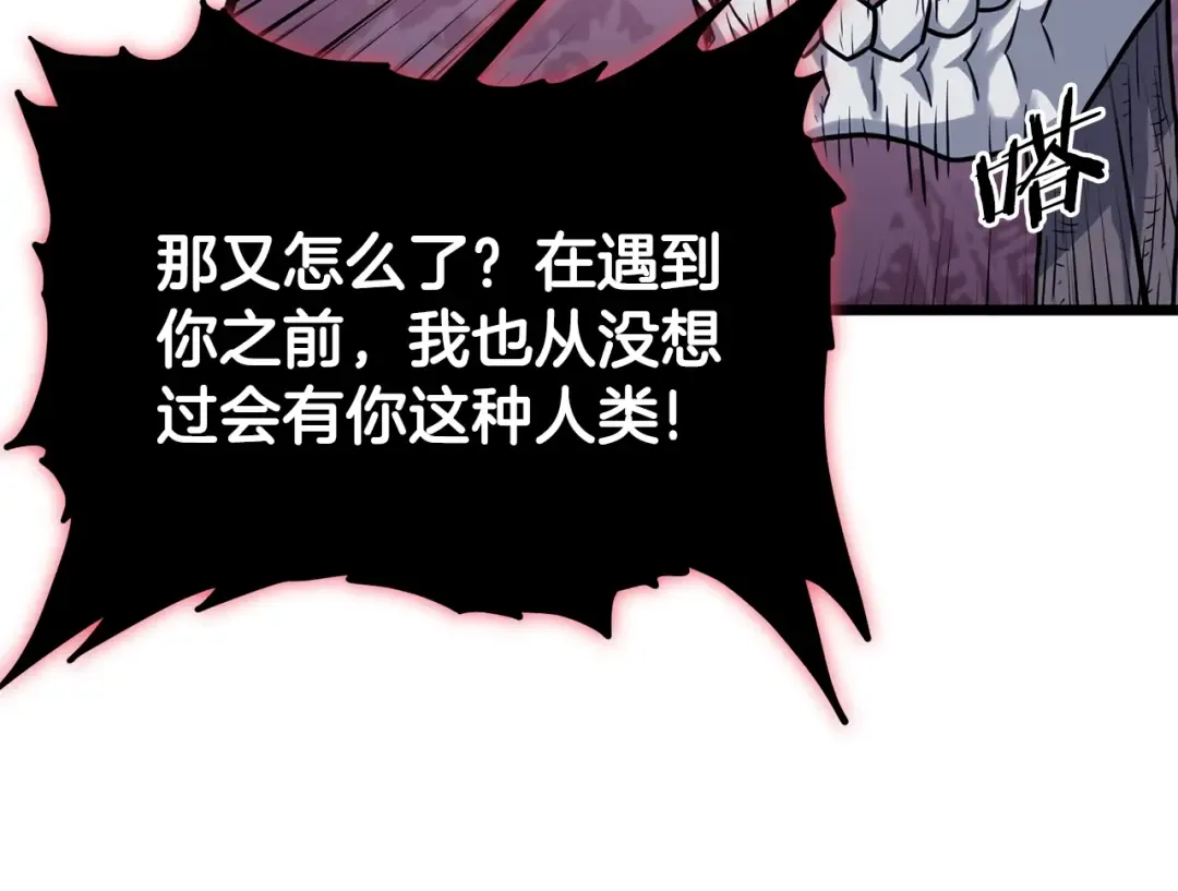 第201话 来迟的救援队 第41页