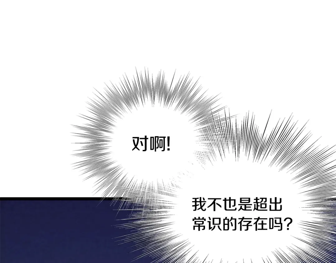 第201话 来迟的救援队 第42页