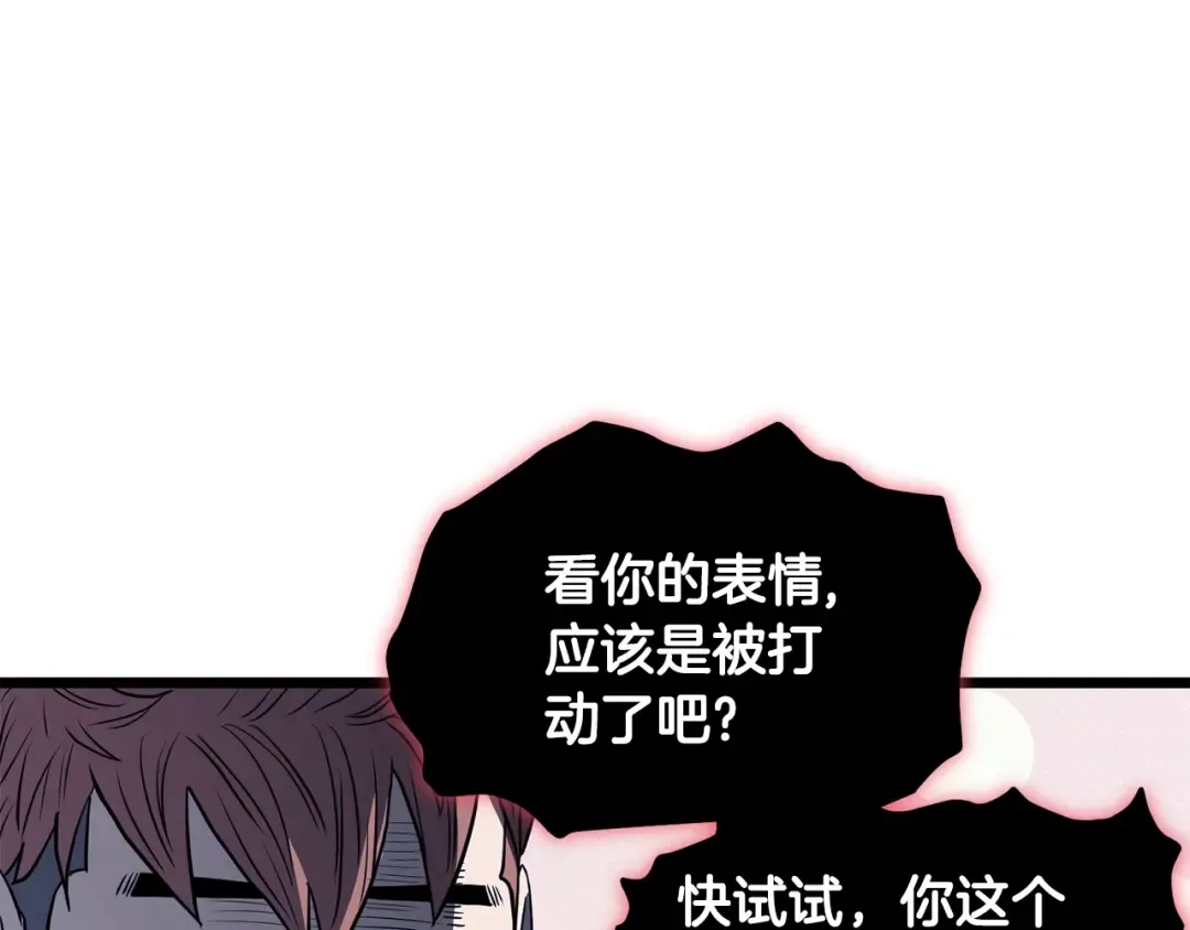 第201话 来迟的救援队 第46页