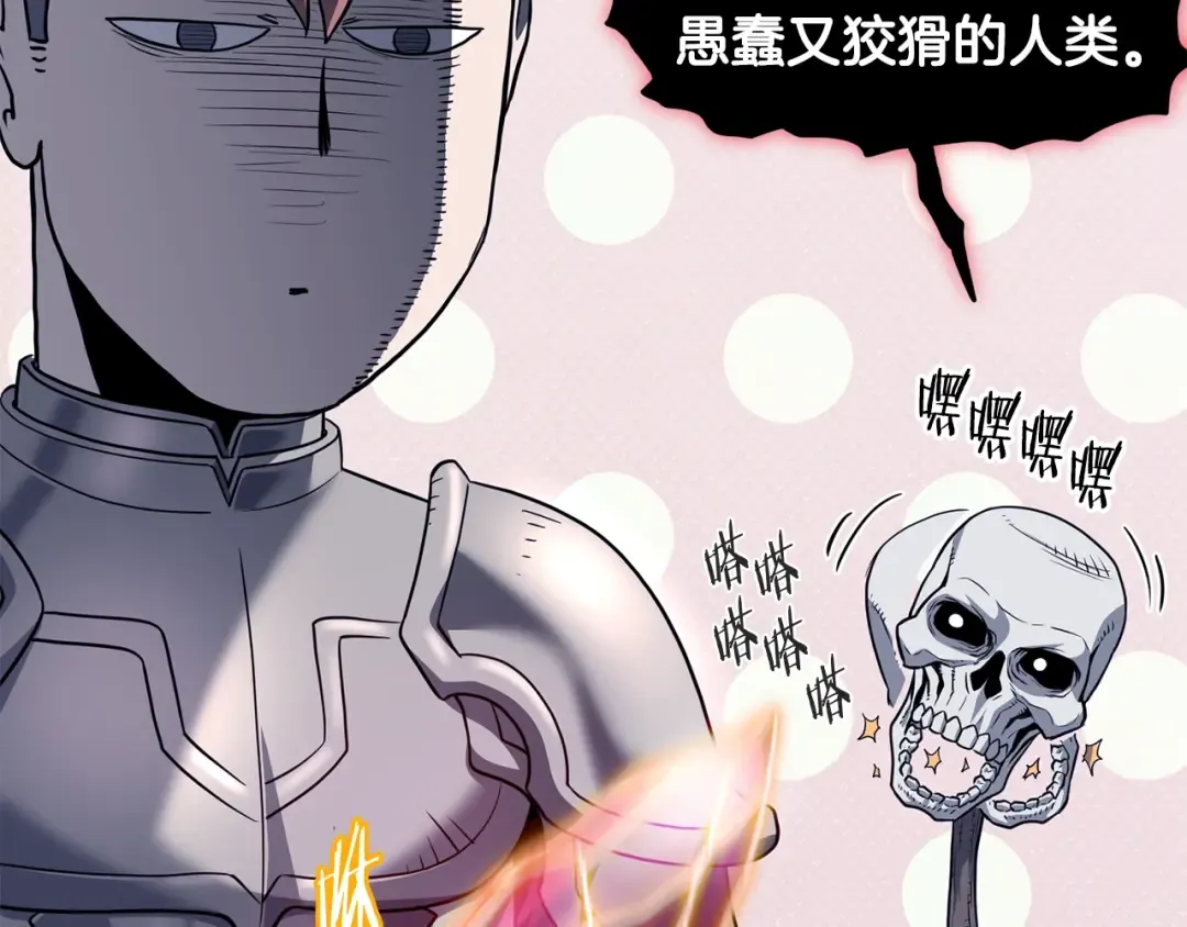 第201话 来迟的救援队 第47页