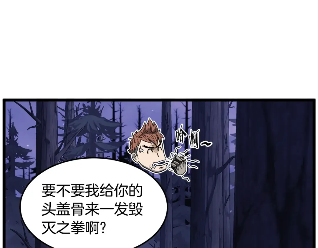第201话 来迟的救援队 第50页