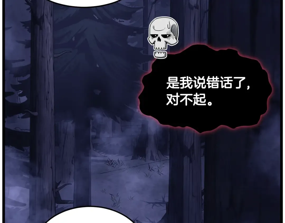 第201话 来迟的救援队 第51页