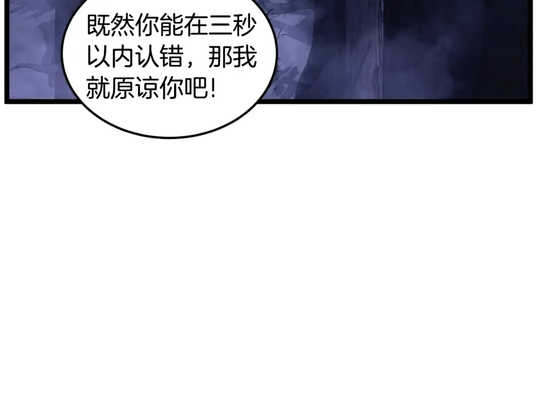 第201话 来迟的救援队 第52页