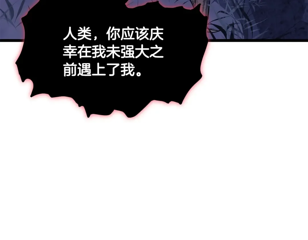 第201话 来迟的救援队 第55页