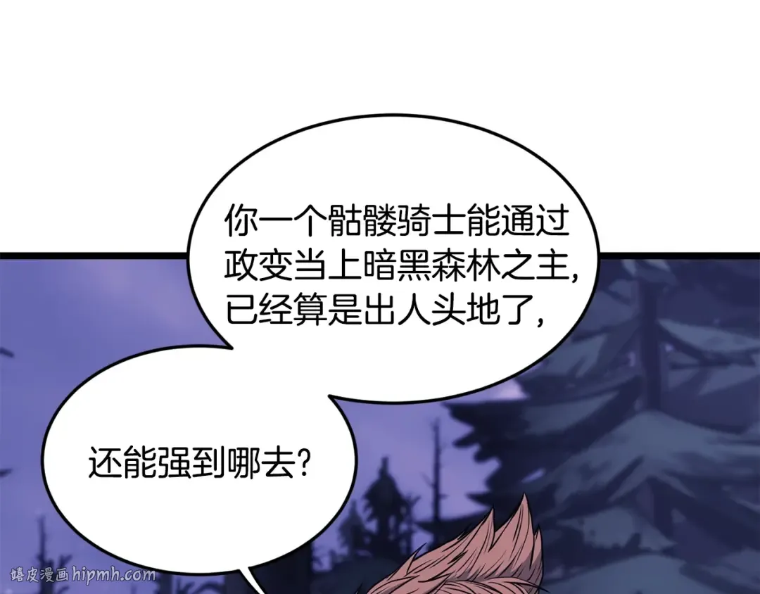 第201话 来迟的救援队 第56页