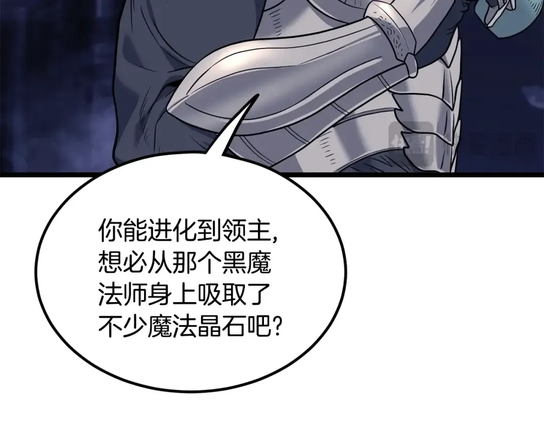 第201话 来迟的救援队 第58页