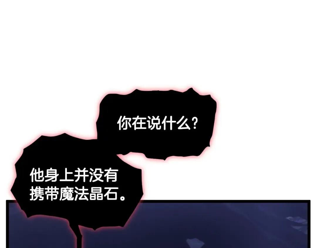 第201话 来迟的救援队 第60页