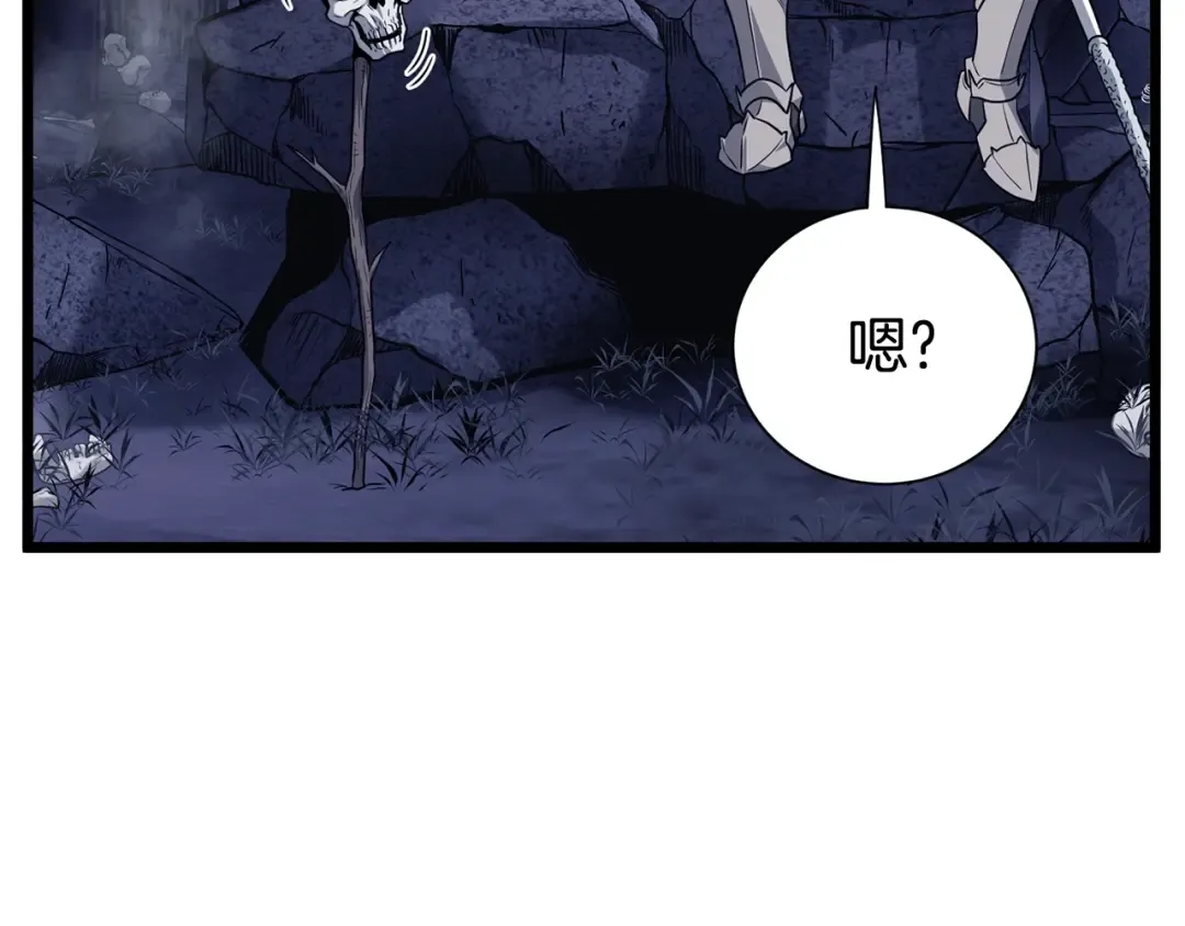 第201话 来迟的救援队 第62页