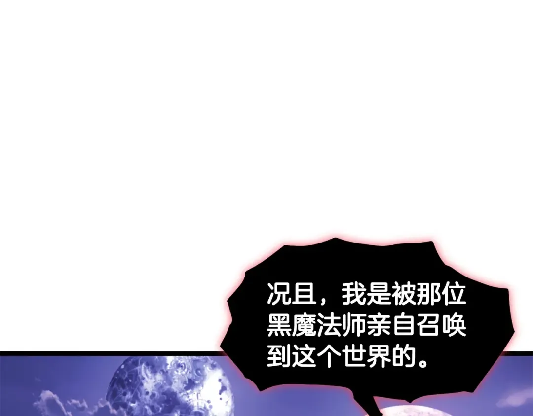第201话 来迟的救援队 第63页
