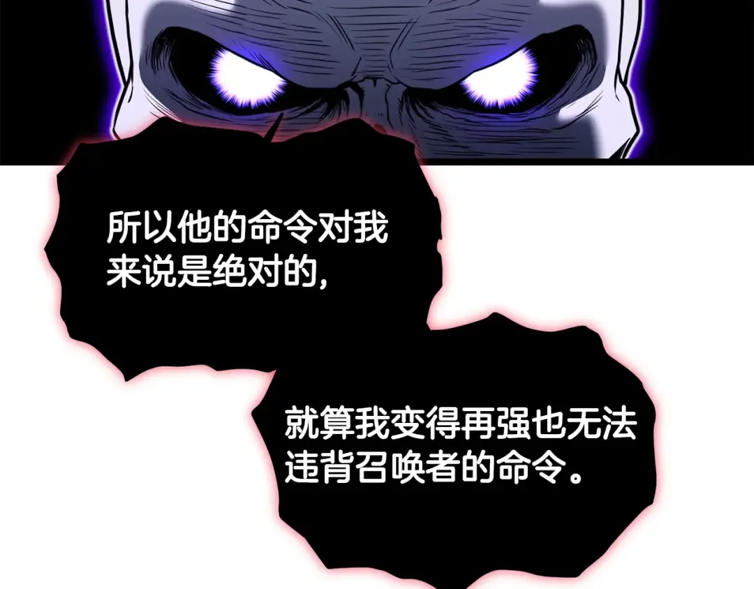 第201话 来迟的救援队 第66页