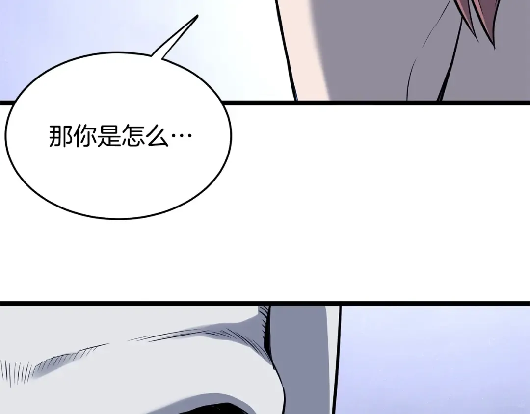 第201话 来迟的救援队 第69页