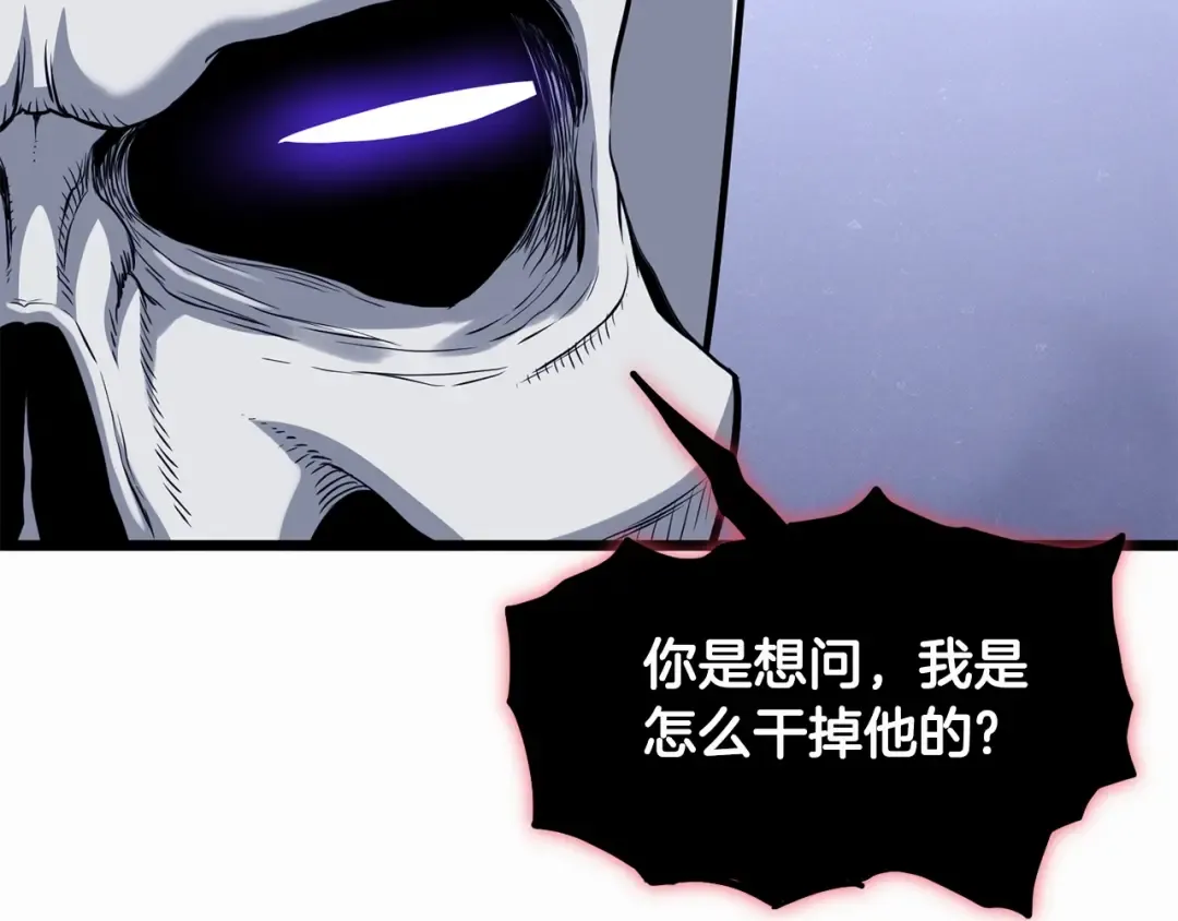 第201话 来迟的救援队 第70页