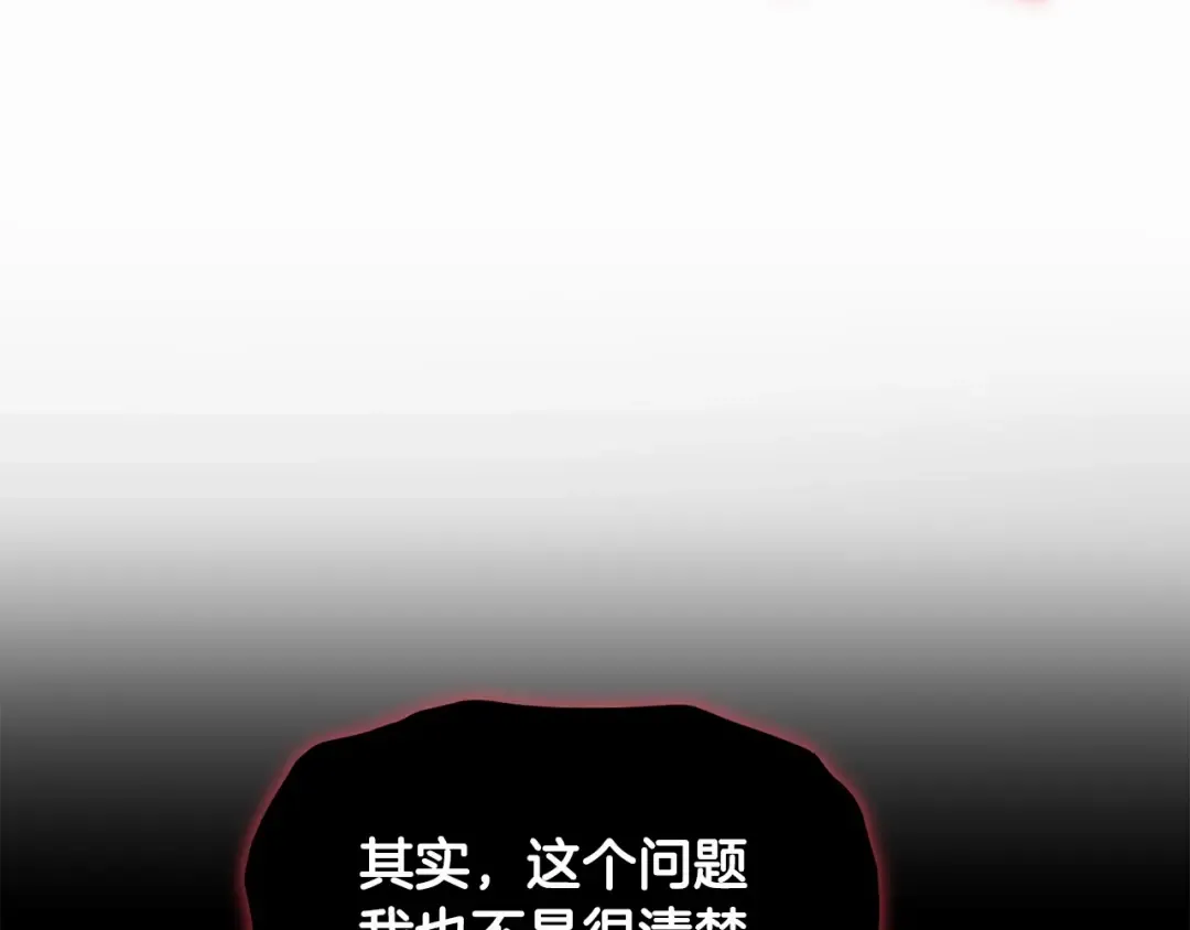 第201话 来迟的救援队 第71页