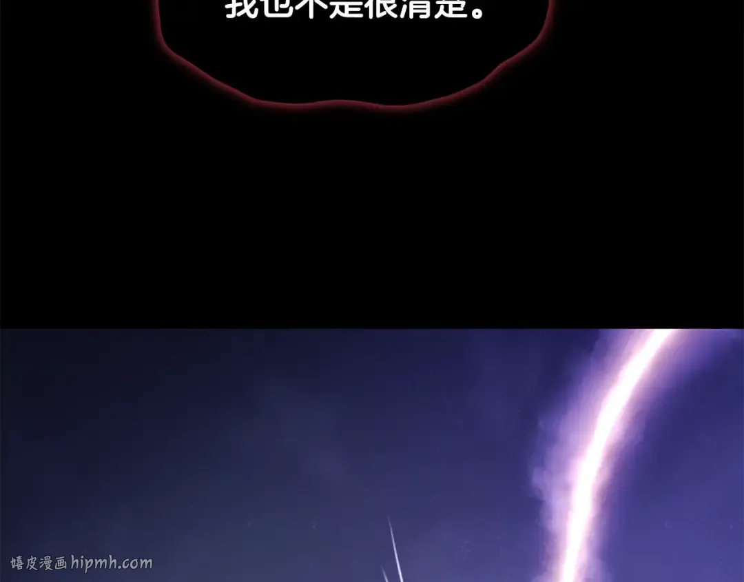 第201话 来迟的救援队 第72页