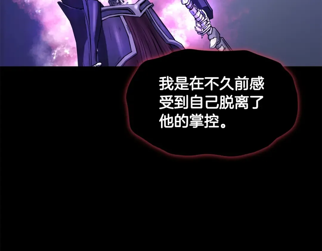 第201话 来迟的救援队 第74页