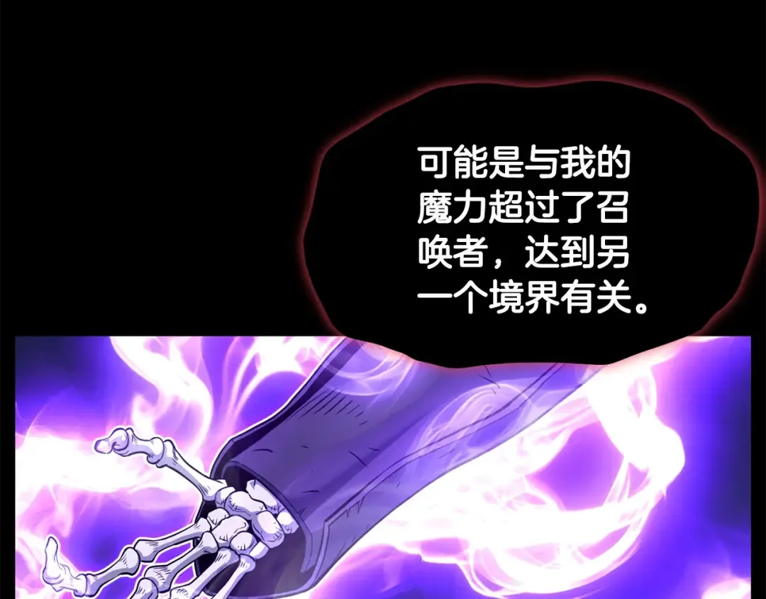 第201话 来迟的救援队 第75页