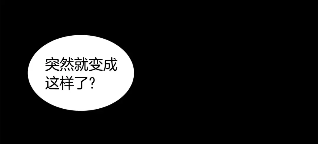 第201话 来迟的救援队 第77页