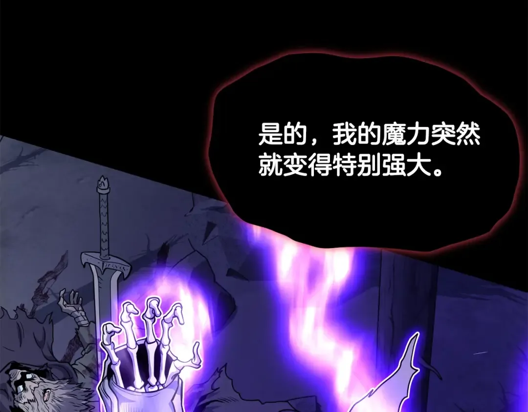 第201话 来迟的救援队 第78页
