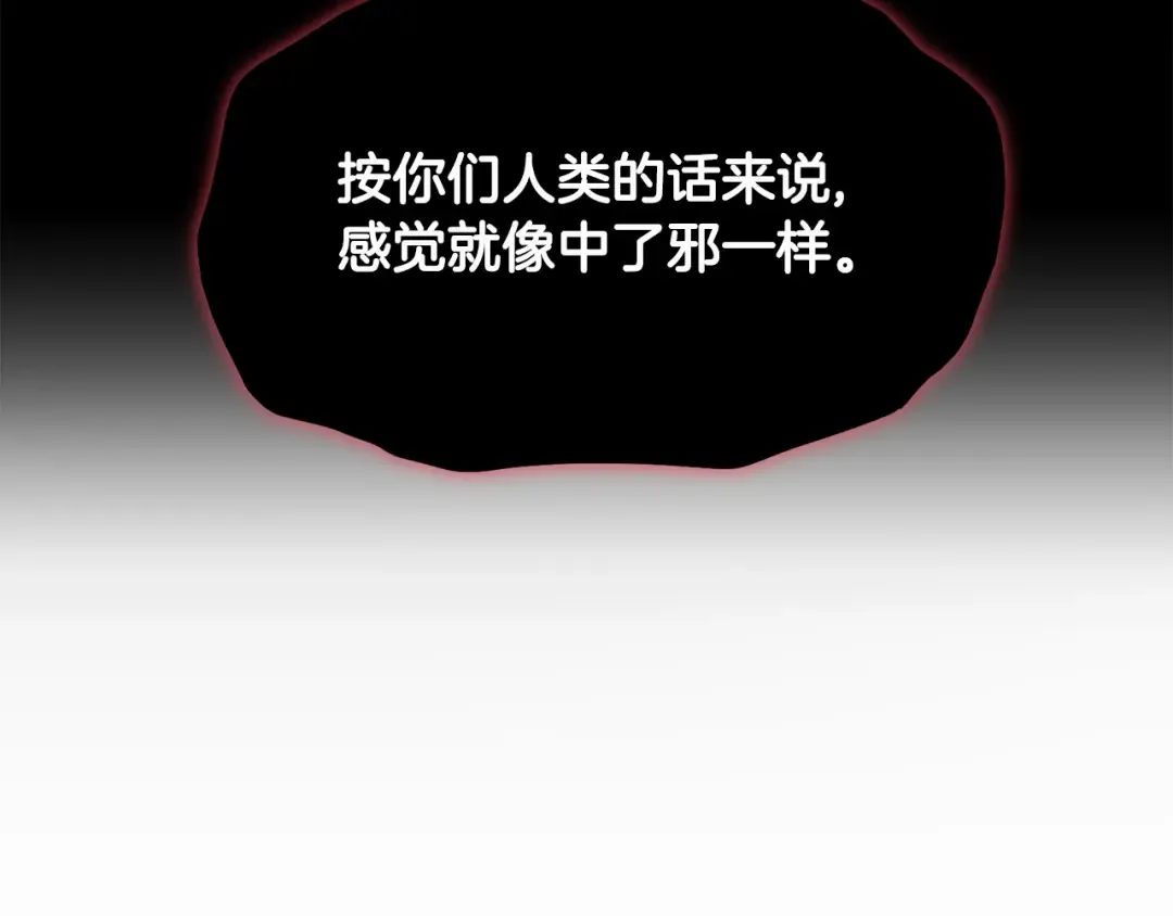 第201话 来迟的救援队 第81页