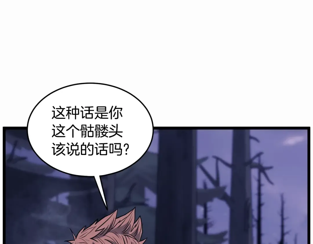 第201话 来迟的救援队 第82页