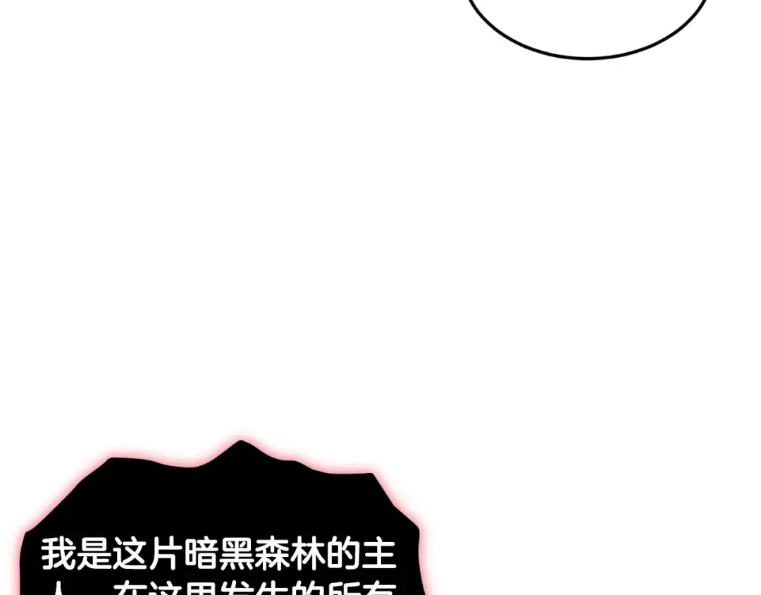 第201话 来迟的救援队 第89页