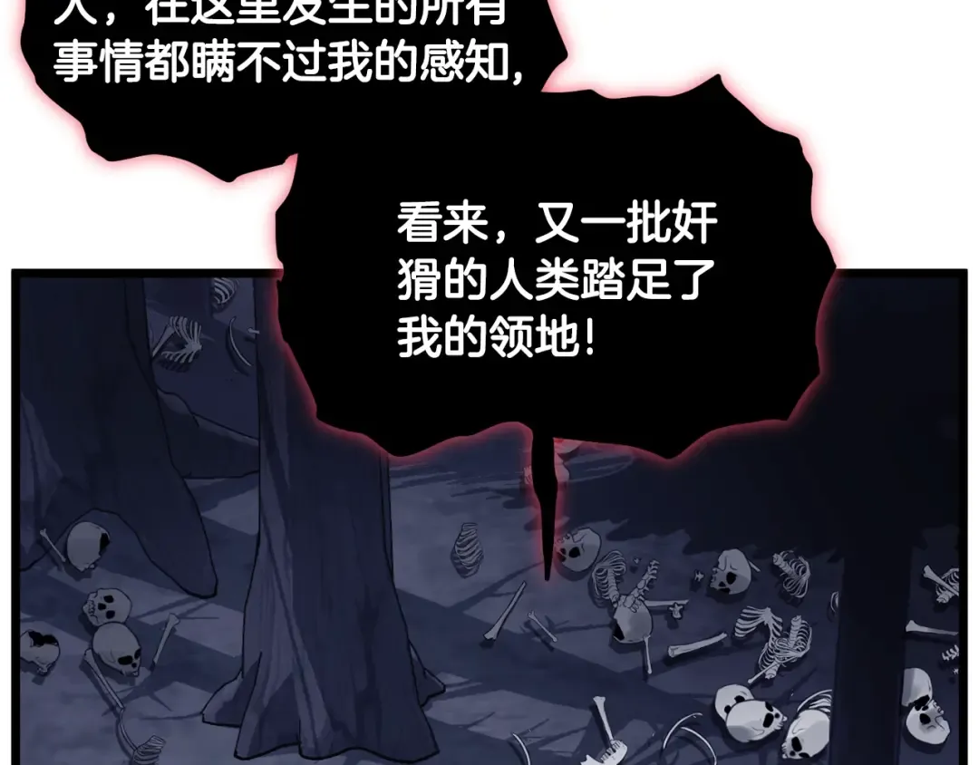 第201话 来迟的救援队 第90页