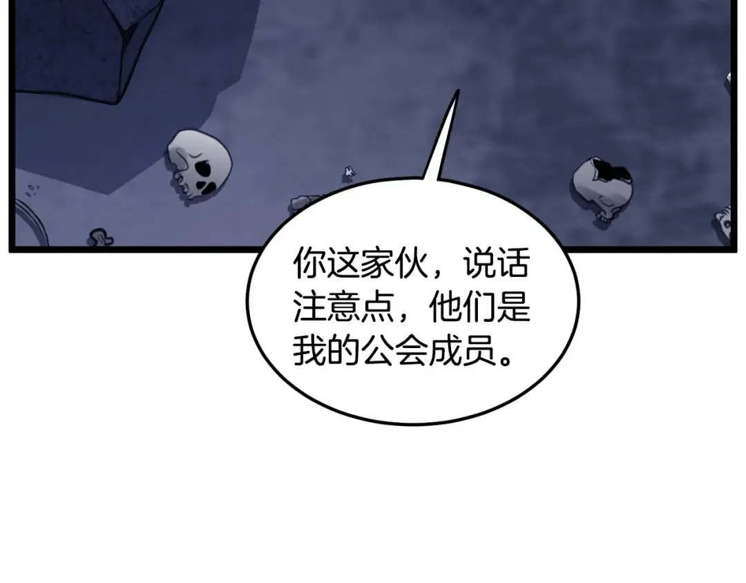 第201话 来迟的救援队 第92页