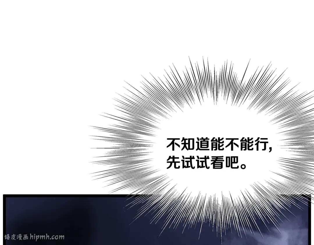 第201话 来迟的救援队 第96页