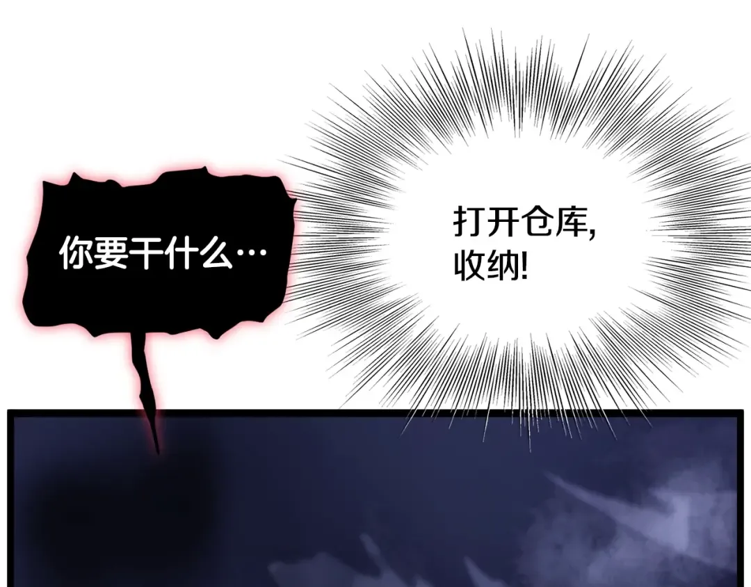 第201话 来迟的救援队 第99页