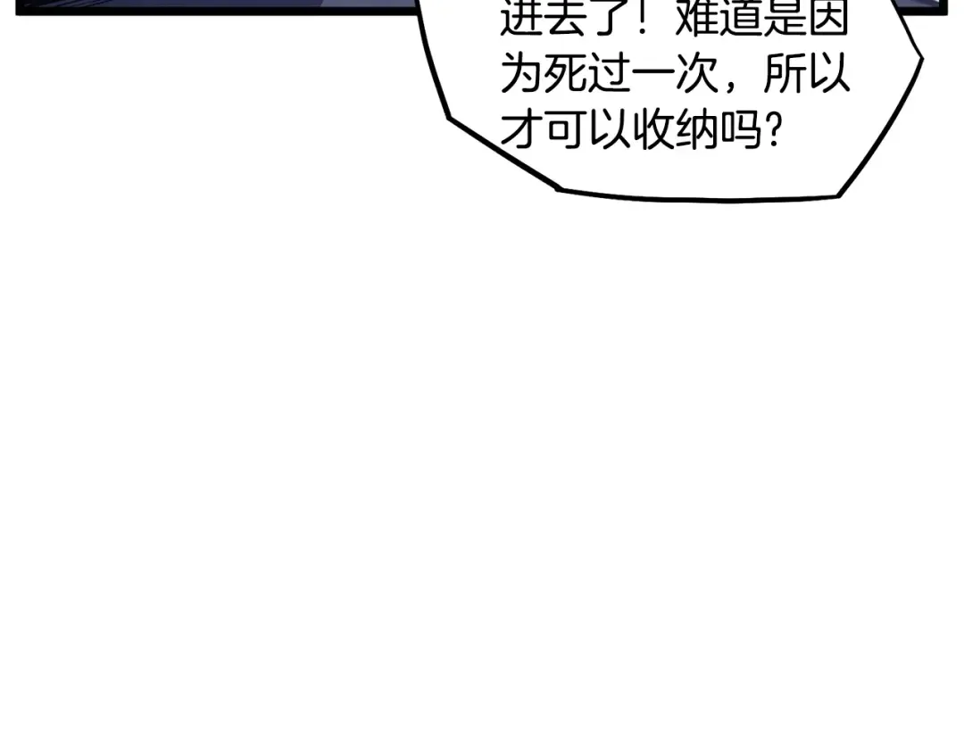 第201话 来迟的救援队 第105页