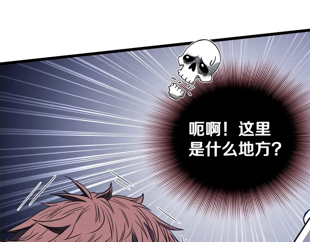 第201话 来迟的救援队 第106页