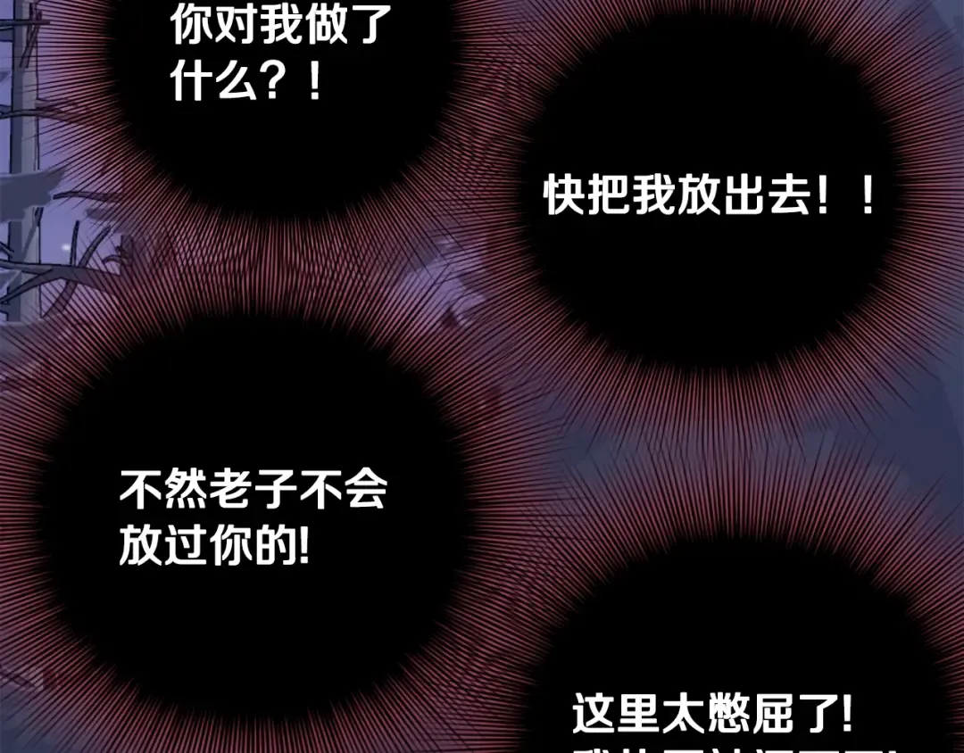 第201话 来迟的救援队 第113页