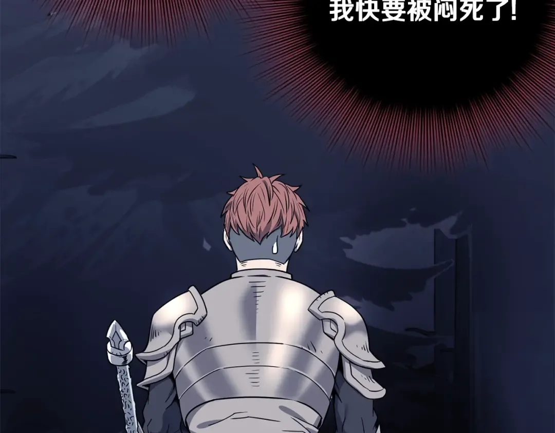 第201话 来迟的救援队 第114页