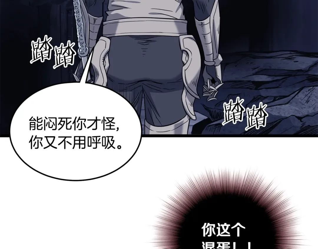 第201话 来迟的救援队 第115页